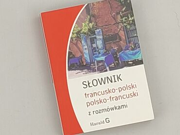 Book, genre - Educational, condition - Perfect