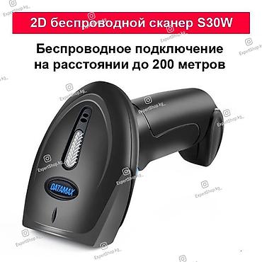 Универсальный беспроводной сканер штрих-кодов 2D DataMax S30W -