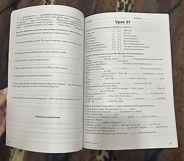 Комплект учебных пособий по французскому языку для начинающих (уровень lalafo.kg да — 5 Комплект учебных пособий по французскому языку для начинающих (уровень — 5