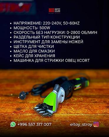 cat litter: Электрические машинки для стрижки овец/коз Профессиональные триммеры — 7