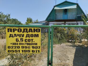 дома воено антоновка: Дача, 49 м², 3 комнаты, Собственник, Косметический ремонт