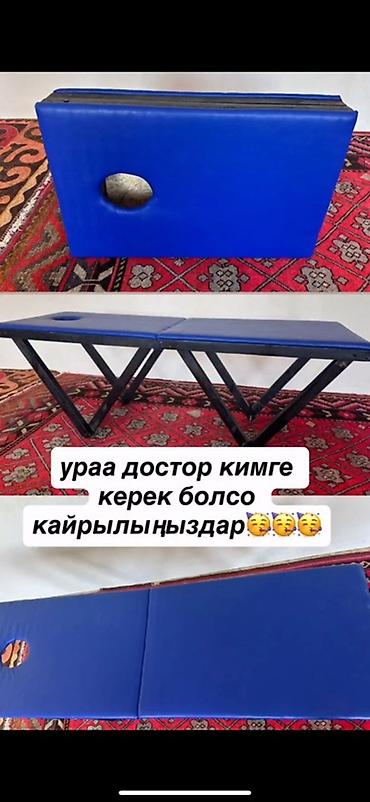 Оборудование для салонов красоты: Складной массажный стол. - Двухсекционная конструкция: стол — 1