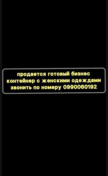 продаю гостинку: Сатам Соода контейнери, Орунсуз, 20 тонна, Жабдуусу менен