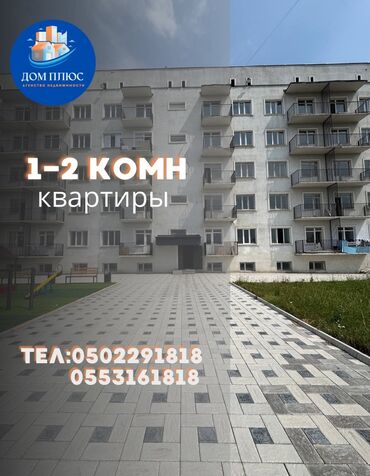 1 комнатная квартира в канте: 2 бөлмө, 25 кв. м, 2 кабат, ПСО (өзү оңдоп түзөтүп бүтүү үчүн)