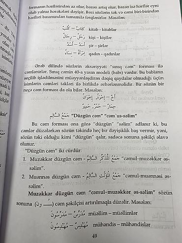 Книги и журналы: 📚"Mədinə kursu - Ərəb dilinin qrammatikası" kitabları - Elşən Şəkərov — 3