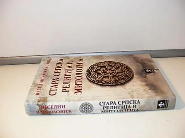 sova simbol: Stara srpska religija i mitologija Veselin Čajkanovićukronija 2022tvrd — 2