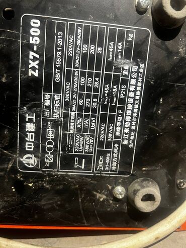 Сварочные аппараты: Сварочный аппарат, Ручная дуговая сварка — 9