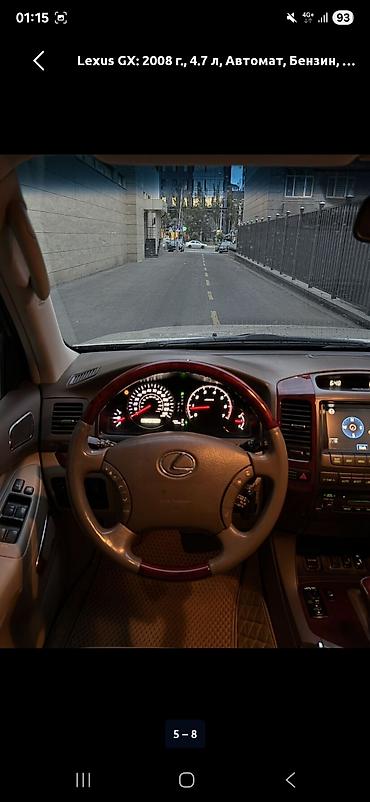 Lexus: Lexus GX: 2008 г., 4.7 л, Автомат, Бензин, Жол тандабас — 4