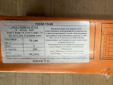 Электроды: Электроды сварочные: •УОНИ 13/55 •УОНИ 13/45 •МР-3 Люкс •Арсенал •ESAB — 26