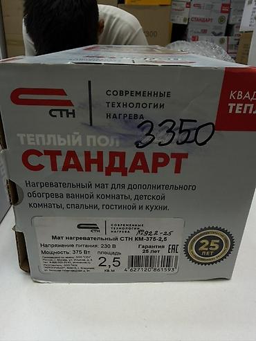 Теплый пол СТН «Стандарт» — нагревательный мат для дополнительного