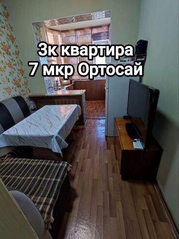 Продажа квартир: 3 комнаты, 70 м², 105 серия, 9 этаж, Косметический ремонт