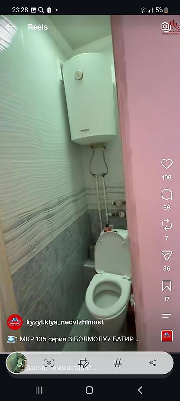квартира 2 к: 3 комнаты, 60 м², 105 серия, 1 этаж, Косметический ремонт — 3