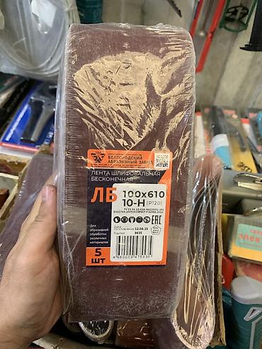 Лента шлифовальная бесконечная ЛБ зернистость P120 (10-Н)