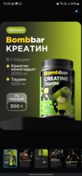 Kreatin: Kreatin Çəki: 201 - 500 g — 9