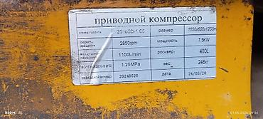 пескоструя: Поршневой ременной компрессор Russmash (РуссМАШ) на ресивере желтого — 7