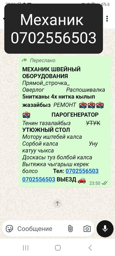 швейные машинки для дома: Механик швейная оборудование ремонт прямой строчка 3.4.5.нитка