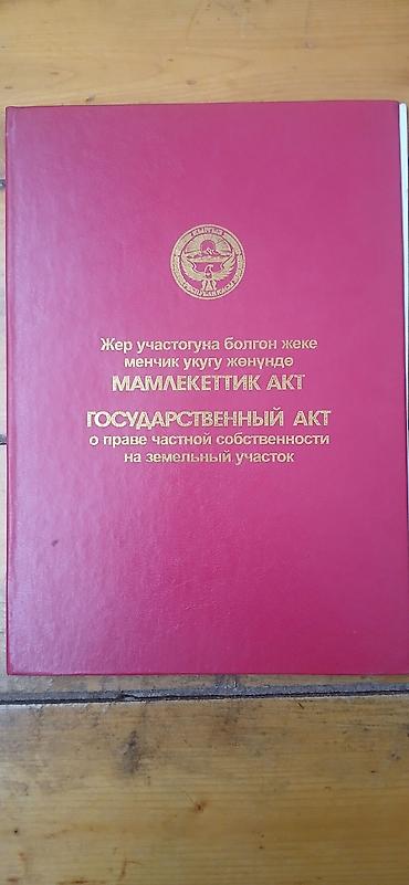 рыскулова молодая гвардия: Электричество, Водопровод — 1