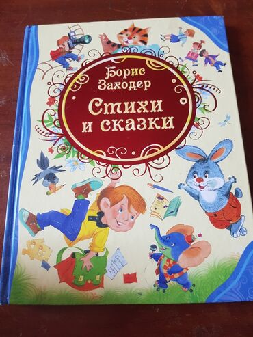 книга каверин вениамин александрович два капитана: Книга отличном состоянии