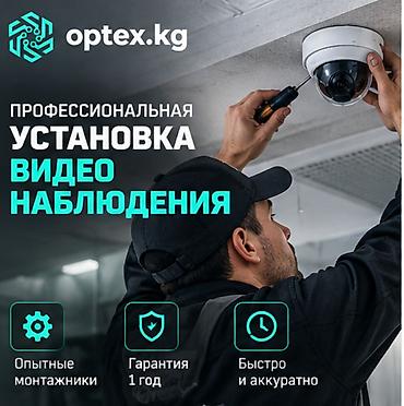 .Ремонт и настройка систем видеонаблюдения Если ваша система