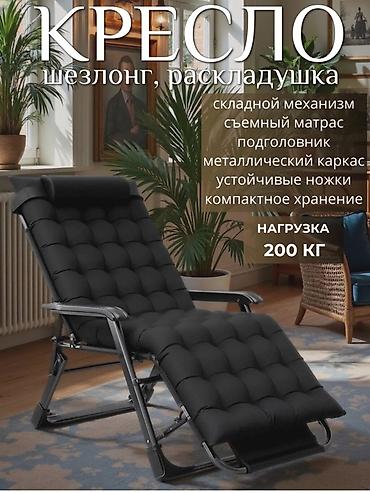 Другая мебель: АКЦИЯ АКЦИЯ АКЦИЯ🔥🔥🔥 РАСКЛАДУШКИ БЕСПЛАТНАЯ ДОСТАВКА🚚 Раскладушки — 3