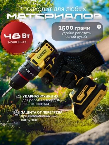 Дрели: Модель - Dewalt DCF887N-XJ XR Гарантийный срок - 1 год Ёмкость