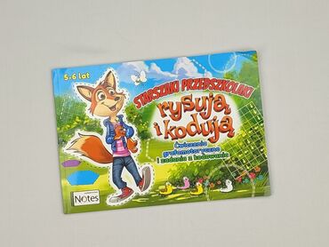 Книга, жанр - Навчальний, стан - Ідеальний