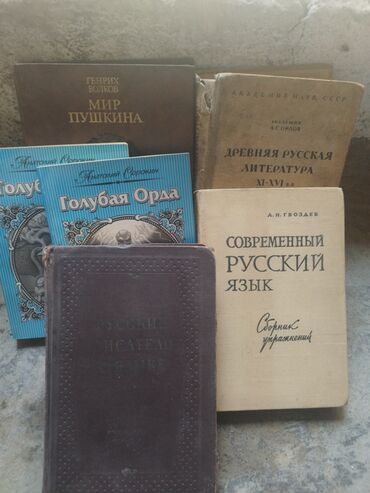 кыргызская национальная одежда: Русская литература все за 400 отдам