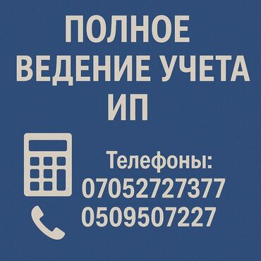 футбольная форма роналду: Бухгалтерские услуги | Ведение бухгалтерского учёта