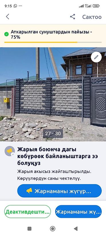 Кладка: Кирпичные работы под ключ - Кладка заборов из облицовочного кирпича — 28