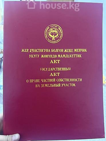 Продажа коттеджей и домов: Продаётся участок с домом в районе Тунгуч. Можно рассмотреть покупку — 6