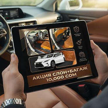 коврики лексус рх 350: 5D Экокожа Полики Для салона Lexus, цвет - Черный, Новый, Самовывоз — 2