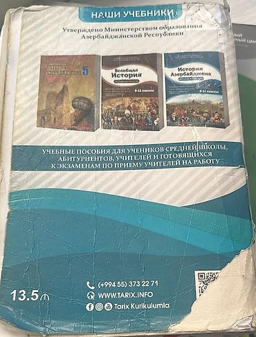 Tədris ədəbiyyatı: Продаётся учебник «История Азербайджана» для абитуриентов за 2024–2025 — 4