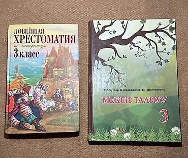 solutions upper intermediate: Каждая книга по 100сом Ар бир китеп 100сомдон Подборка школьных — 1