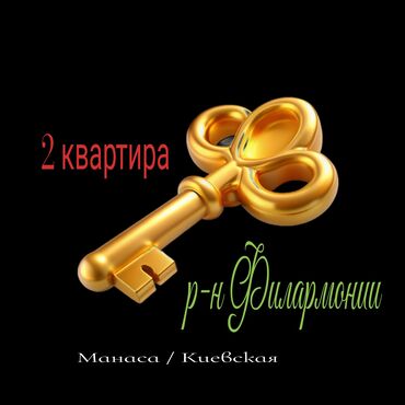 кв филармония: 2 комнаты, 44 м², Сталинка, 2 этаж, Евроремонт