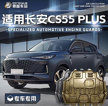 защитка поддона: Защита картера и двигателя для Changan CS55 Plus - Специализированная — 2