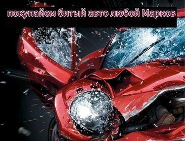 мотоблок мтз купить: Куплю битый авто любой Марков