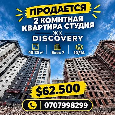 Студия, 48 м², Элитка, 10 этаж at lalafo.kg Студия, 48 м², Элитка, 10 этаж