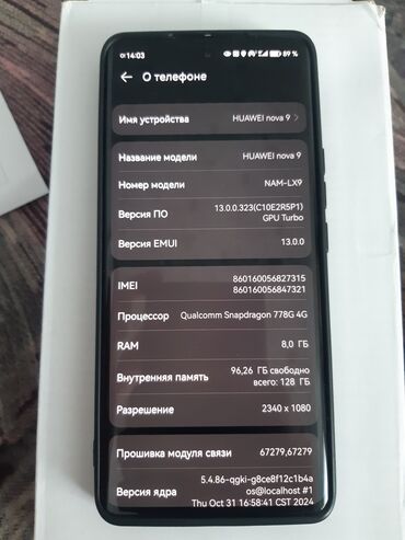 большой телефон: Huawei Nova 9, 128 ГБ, цвет - Черный, 2 SIM