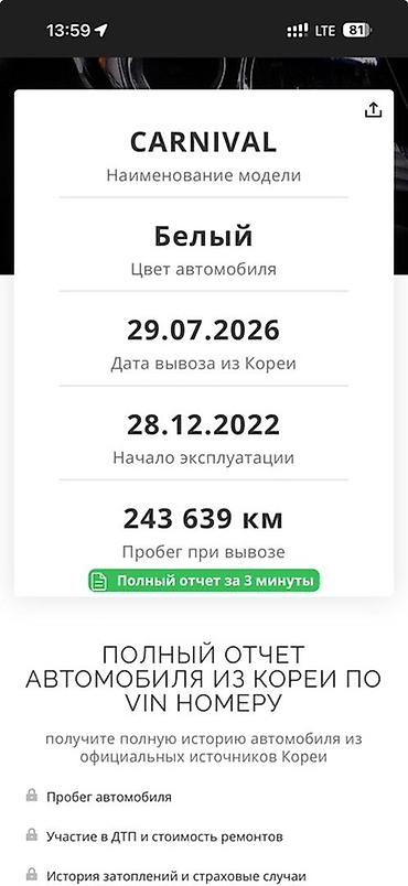 купить корейский минивэн: Kia Carnival: 2023 г., 2.2 л, Автомат, Бензин, Минивэн — 7