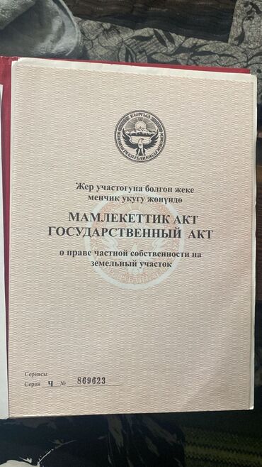 Продажа участков: Продаю участок 4сотик, фактически 6соток, огорожен по трассе, красная