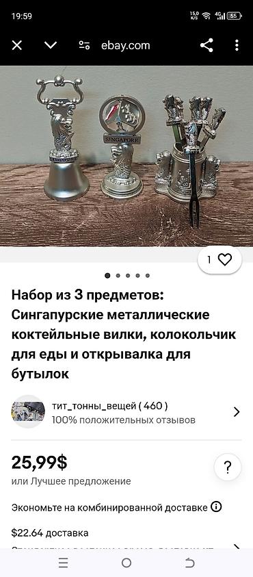 канапе: Приборы для канапе и пепельница, можно как соцсницу использовать все — 4