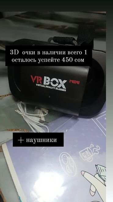 Другие VR очки: Другие VR очки