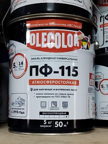 Эмаль алкидная универсальная OLECOLOR ПФ-115, атмосферостойкая