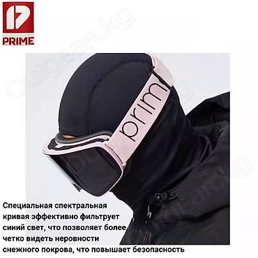 Сноуборды: 🟠 Сноубордическая маска PRIME Aurora Cool Series 🟠 ⠀ Современные — 6