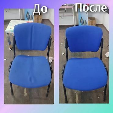 кресло пилот: Химчистка мебели, | Мягкая мебель — 7