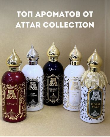Парфюмерия: Attar Collection – это бренд нишевой парфюмерии из ОАЭ. В основе идеи