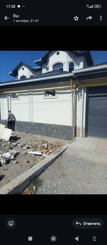 Кладка: 🔥 РВАНЫЙ КАМЕНЬ ПОД КЛЮЧ + ПРОДАЖА 🔥 Занимаемся укладкой рваного at lalafo.kg — 15 Кладка: 🔥 РВАНЫЙ КАМЕНЬ ПОД КЛЮЧ + ПРОДАЖА 🔥 Занимаемся укладкой рваного — 15