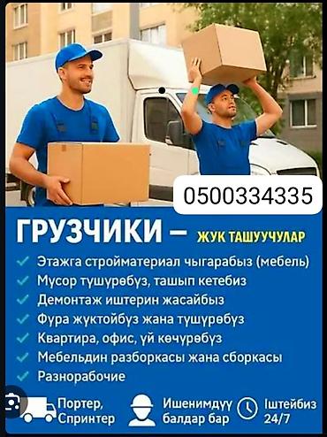 nomad transfer: Заказать Хендай портер, Переезд, C грузчиком — 1