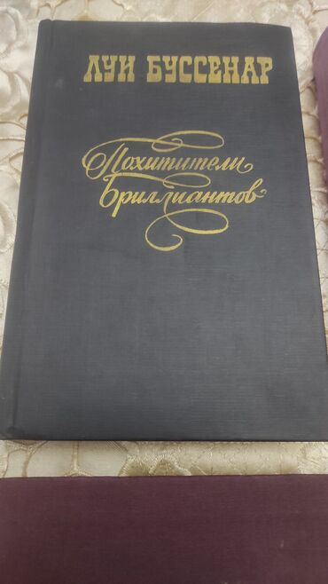 Digər kitablar və jurnallar: Kниги — 14