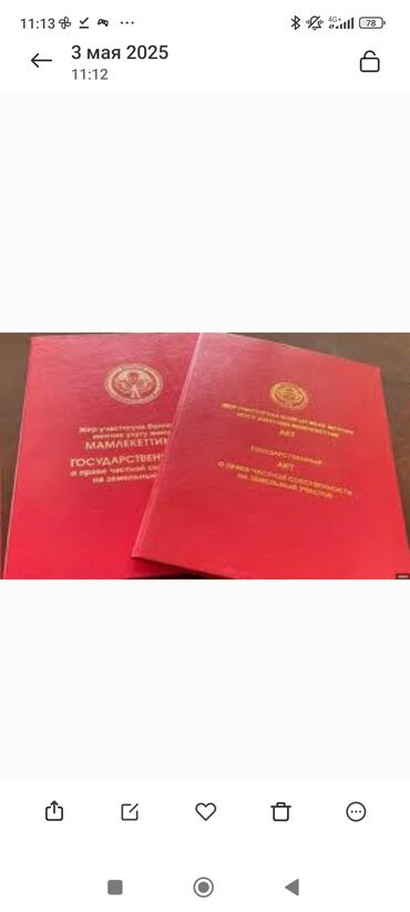 кыргызча сөздүк: На русском языке